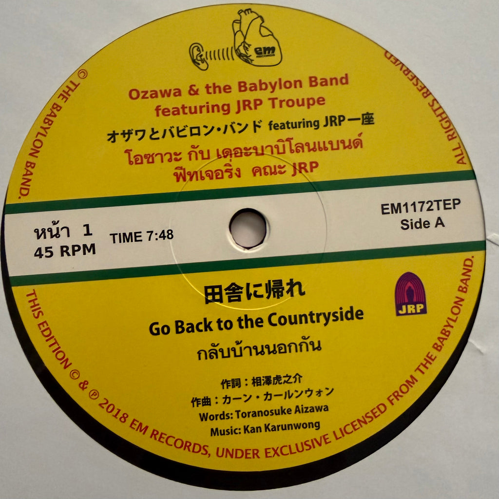 Ozawa and The Babylon Band / Kufuki – Go Back to the Countryside / The Countryside Is Great LP