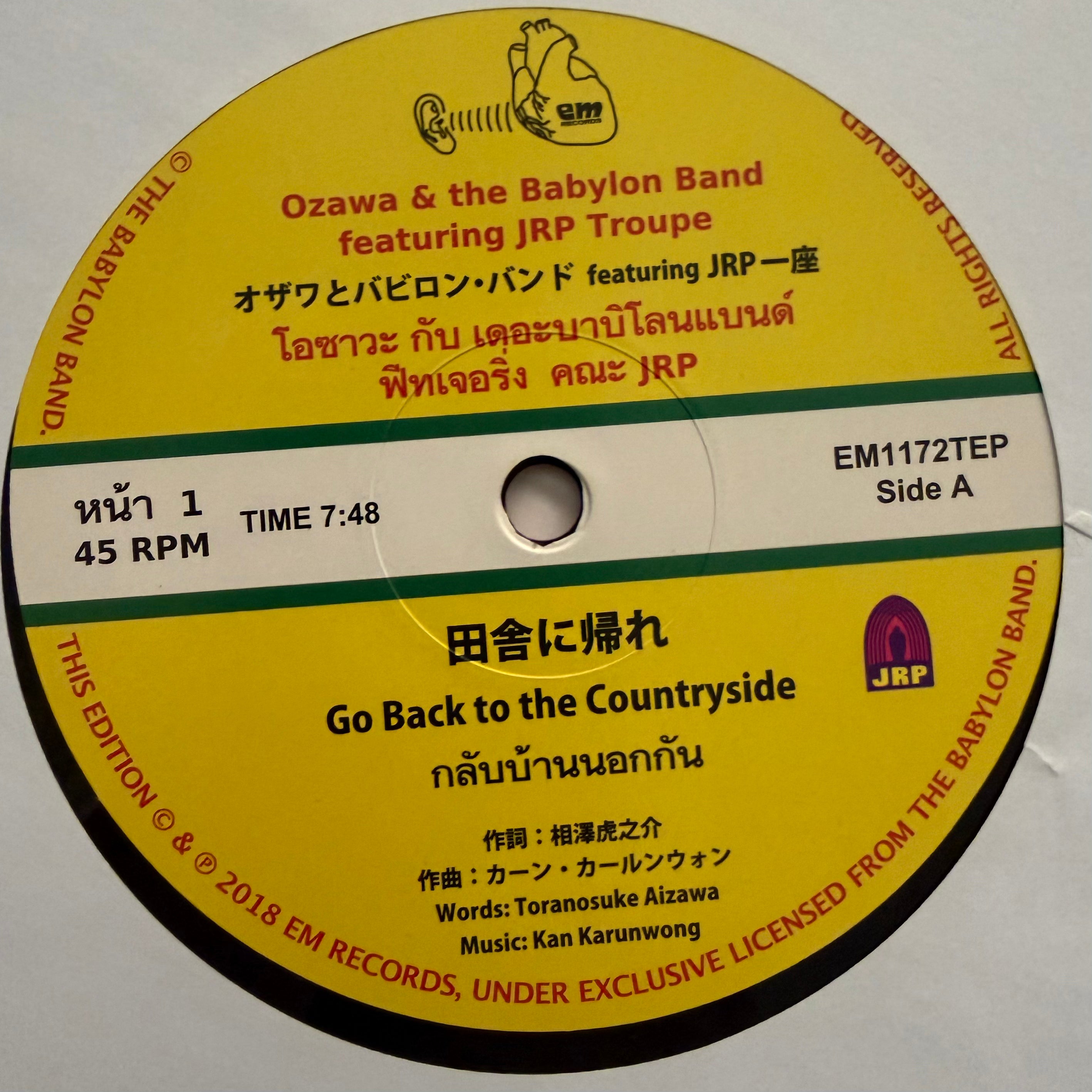 Ozawa and The Babylon Band / Kufuki – Go Back to the Countryside / The Countryside Is Great LP