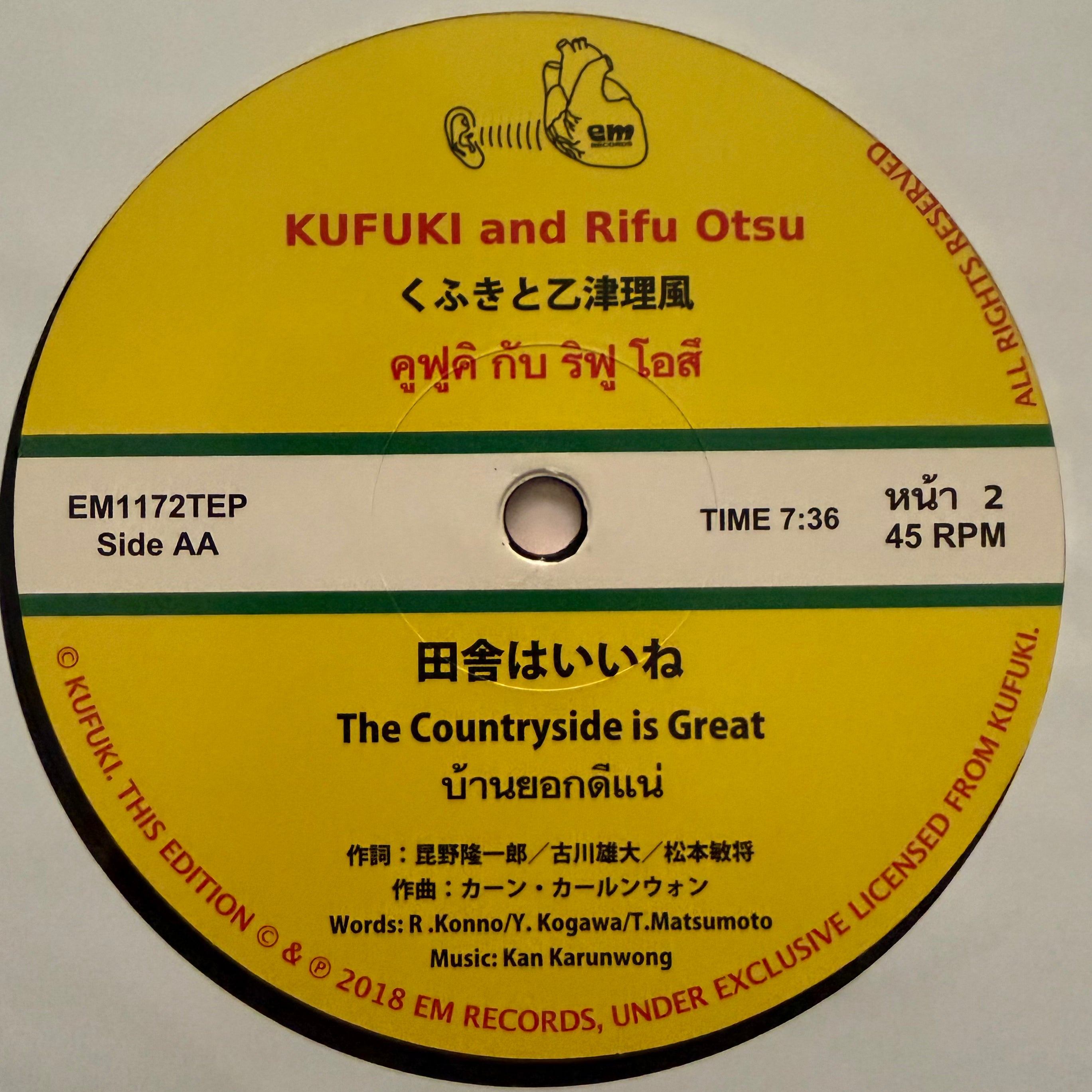Ozawa and The Babylon Band / Kufuki – Go Back to the Countryside / The Countryside Is Great LP