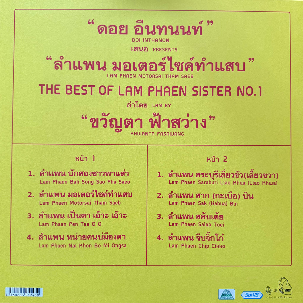 Phaen Motorsai Tham Saep: The Best of Lam Phaen Sister No. 1