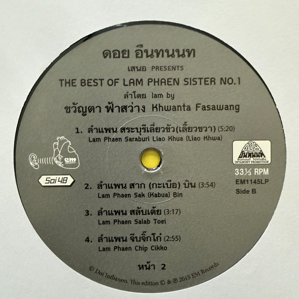 Phaen Motorsai Tham Saep: The Best of Lam Phaen Sister No. 1