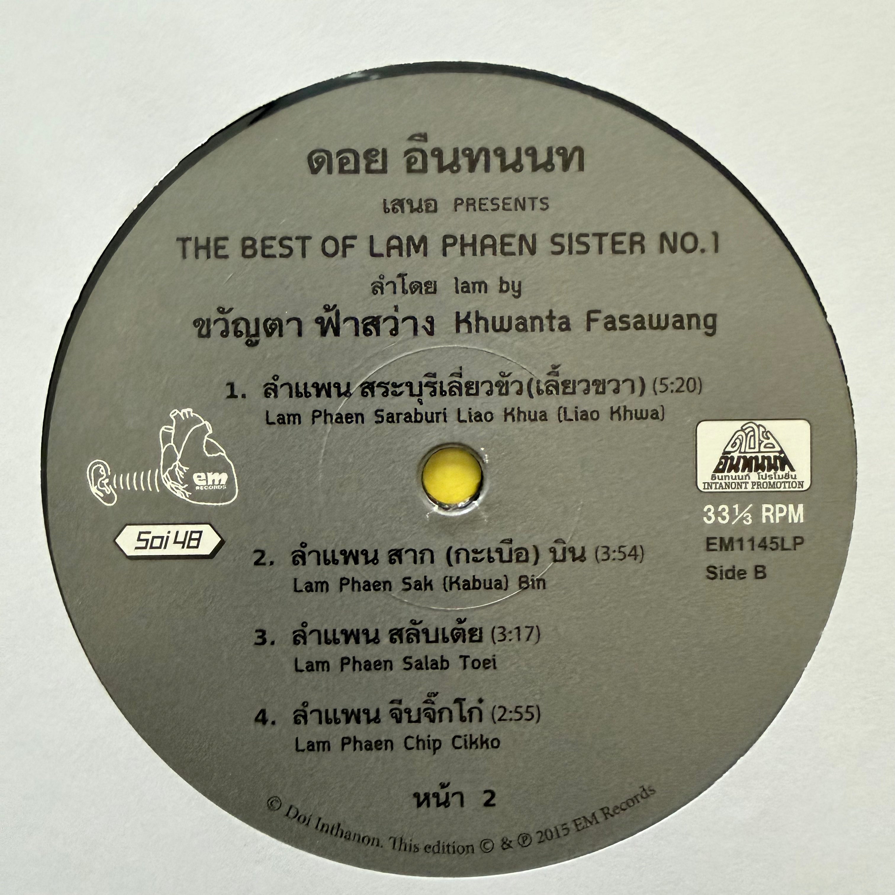 Phaen Motorsai Tham Saep: The Best of Lam Phaen Sister No. 1