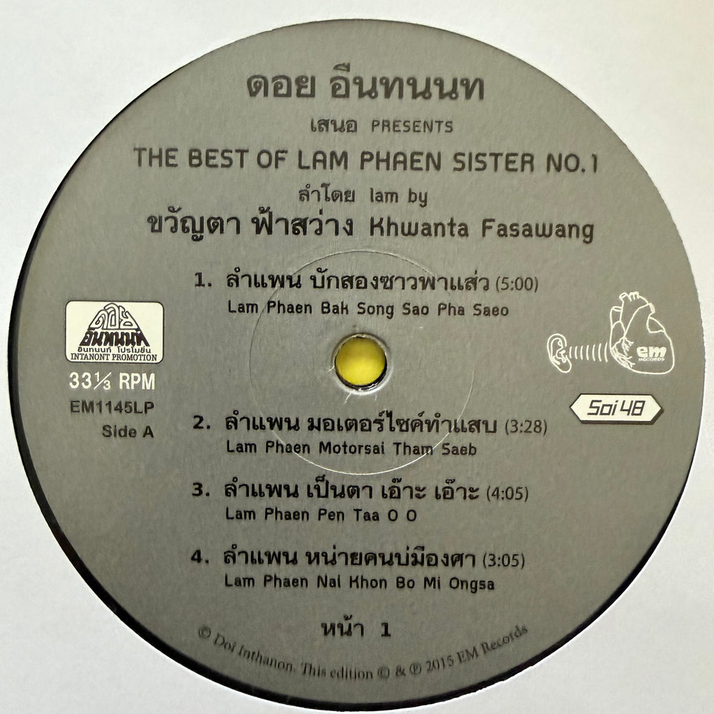 Phaen Motorsai Tham Saep: The Best of Lam Phaen Sister No. 1
