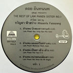 Phaen Motorsai Tham Saep: The Best of Lam Phaen Sister No. 1