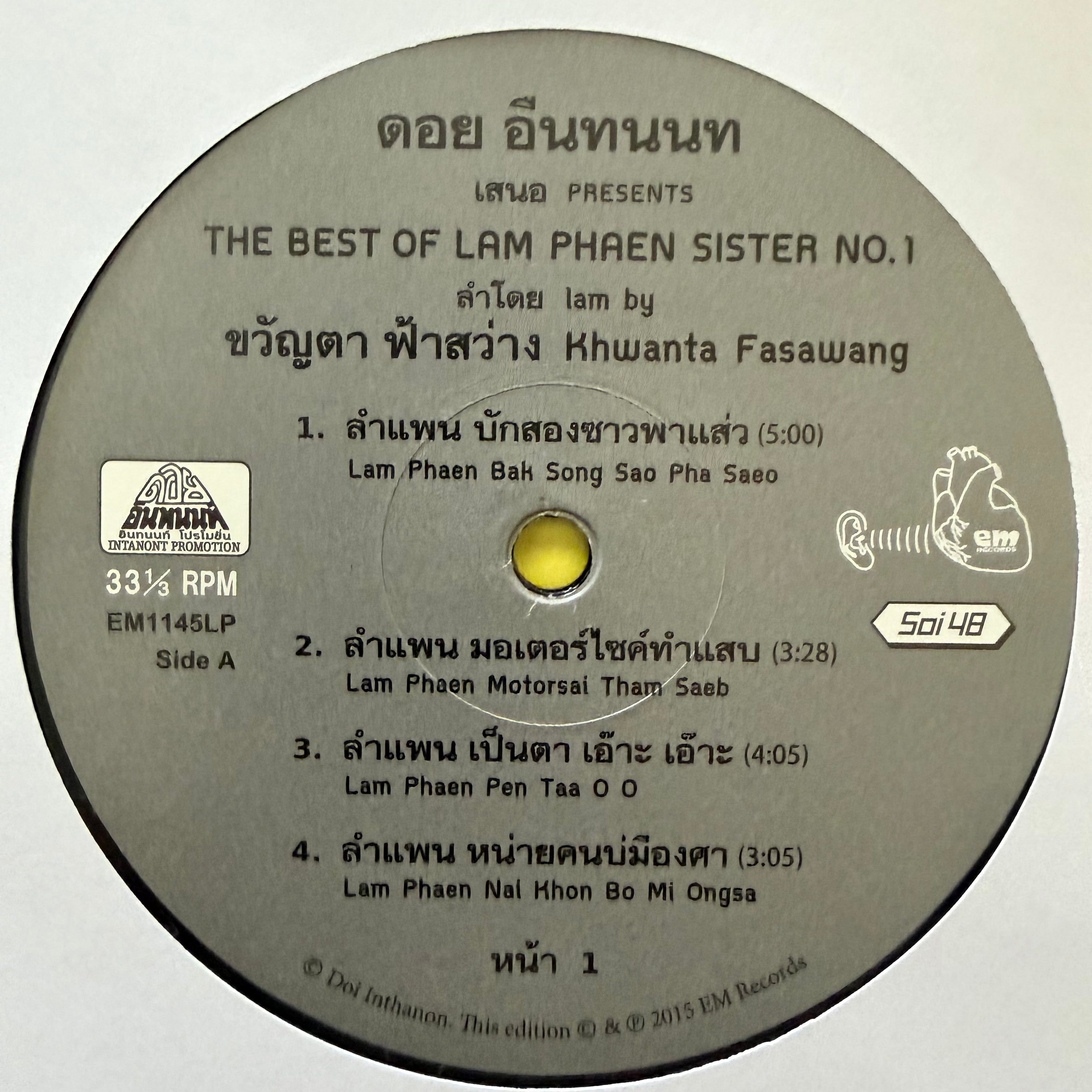 Phaen Motorsai Tham Saep: The Best of Lam Phaen Sister No. 1