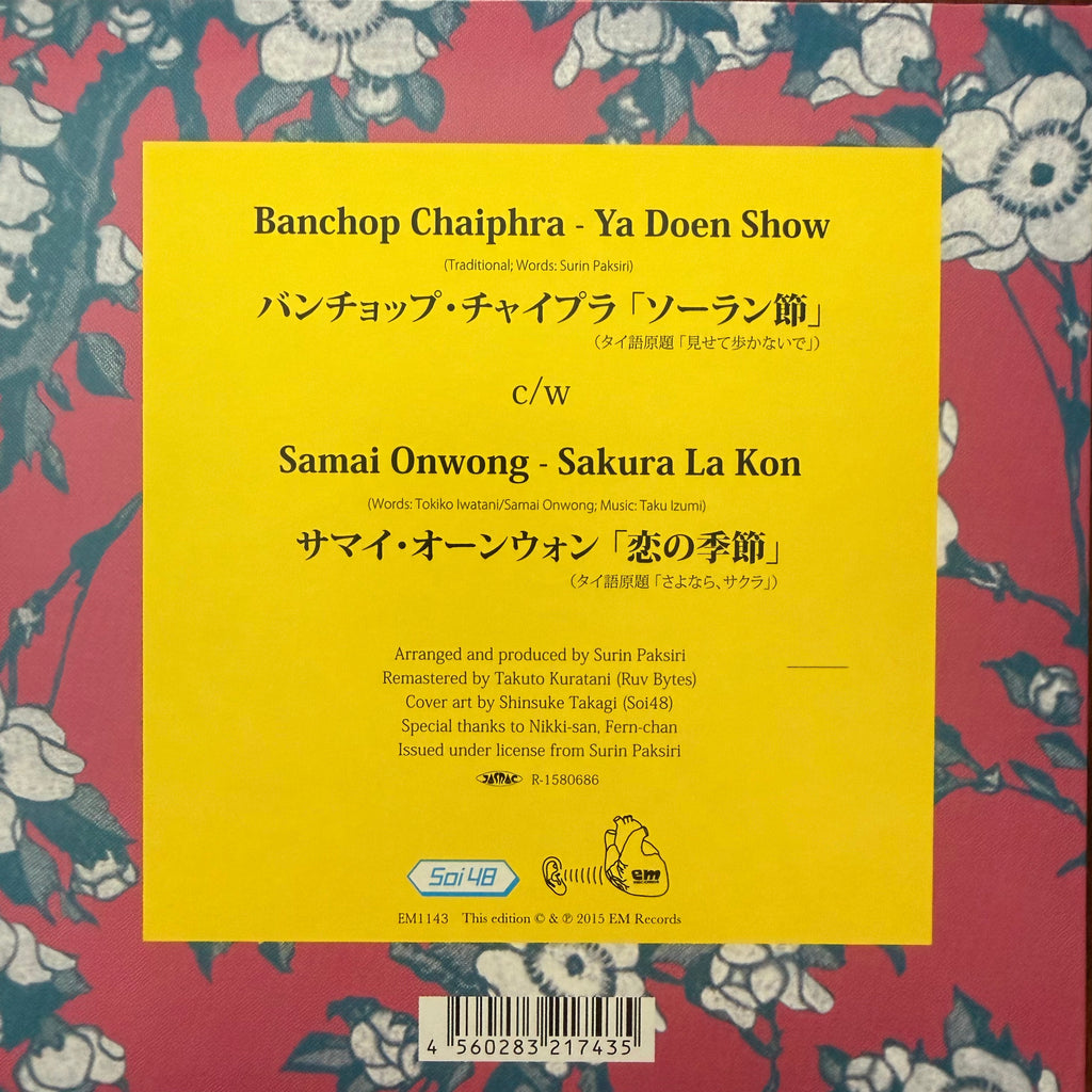 Banchop Chaiprah / Samai Onwong – Ya Doen Show / Sakura La Kon 7"